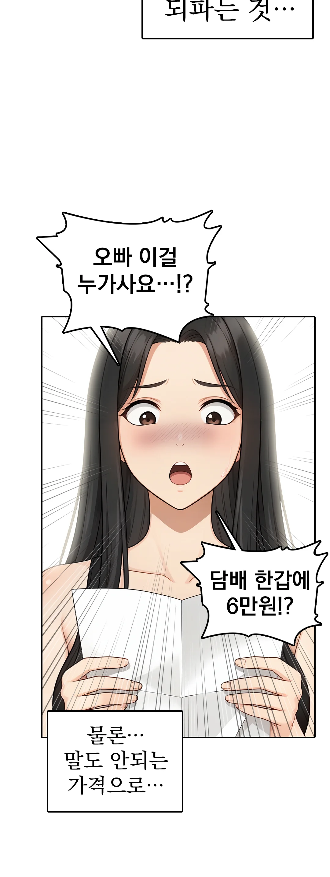 6화 20